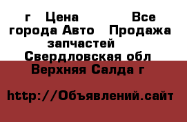 BMW 316 I   94г › Цена ­ 1 000 - Все города Авто » Продажа запчастей   . Свердловская обл.,Верхняя Салда г.